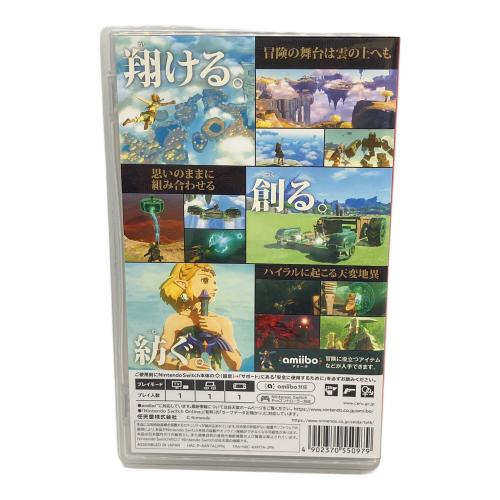 任天堂 (ニンテンドウ) ゼルダの伝説 ティアーズ オブ ザ キングダム Nintendo Switch用ソフト CERO B (12歳以上対象)