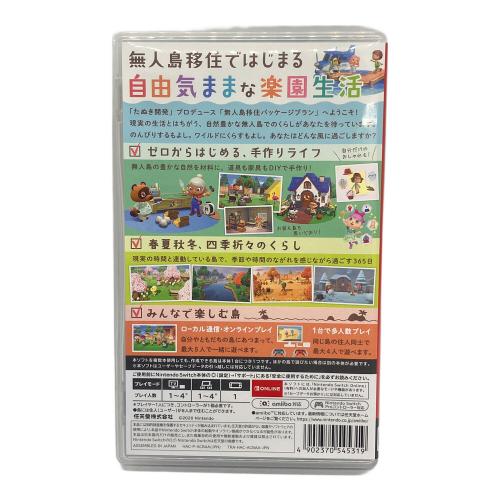 Nintendo (ニンテンドー) あつまれ どうぶつの森 Nintendo Switch用ソフト CERO A (全年齢対象)