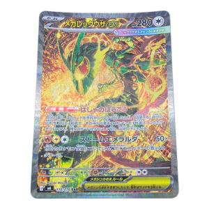 ポケモンカード メガレックウザex【SAR】{110/076} [M6]