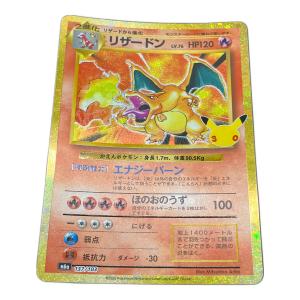 ポケモンカード　リザードン M6a　137/103