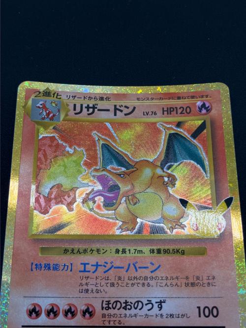 ポケモンカード　リザードン M6a　137/103