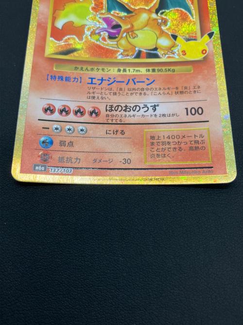 ポケモンカード　リザードン M6a　137/103