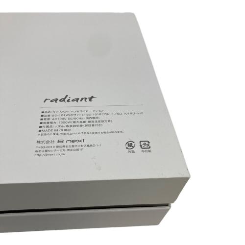 B NEXT ドライヤー BD-101B