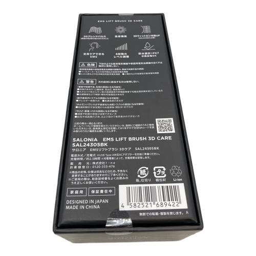 SALONIA (サロニア) EMSリフトブラシ 3Dケア SAL24305BK