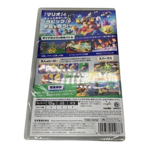 任天堂　ニンテンドー　マリオ+ラビッツ ギャラクシーバトル -Switchソフト +ラビッツぬいぐるみM・キーホルダー
