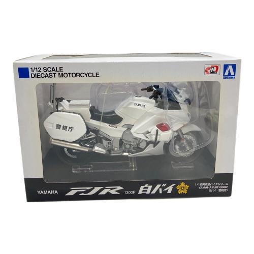 AOSHIMA アオシマ　1/12 完成品バイク CB1300P 白バイ 神奈川県警