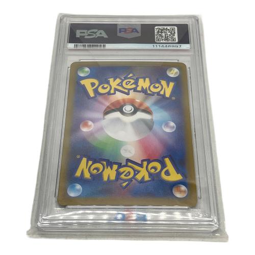 GEM MT 10 PSA10 マリィのモルペコ ポケモンカード