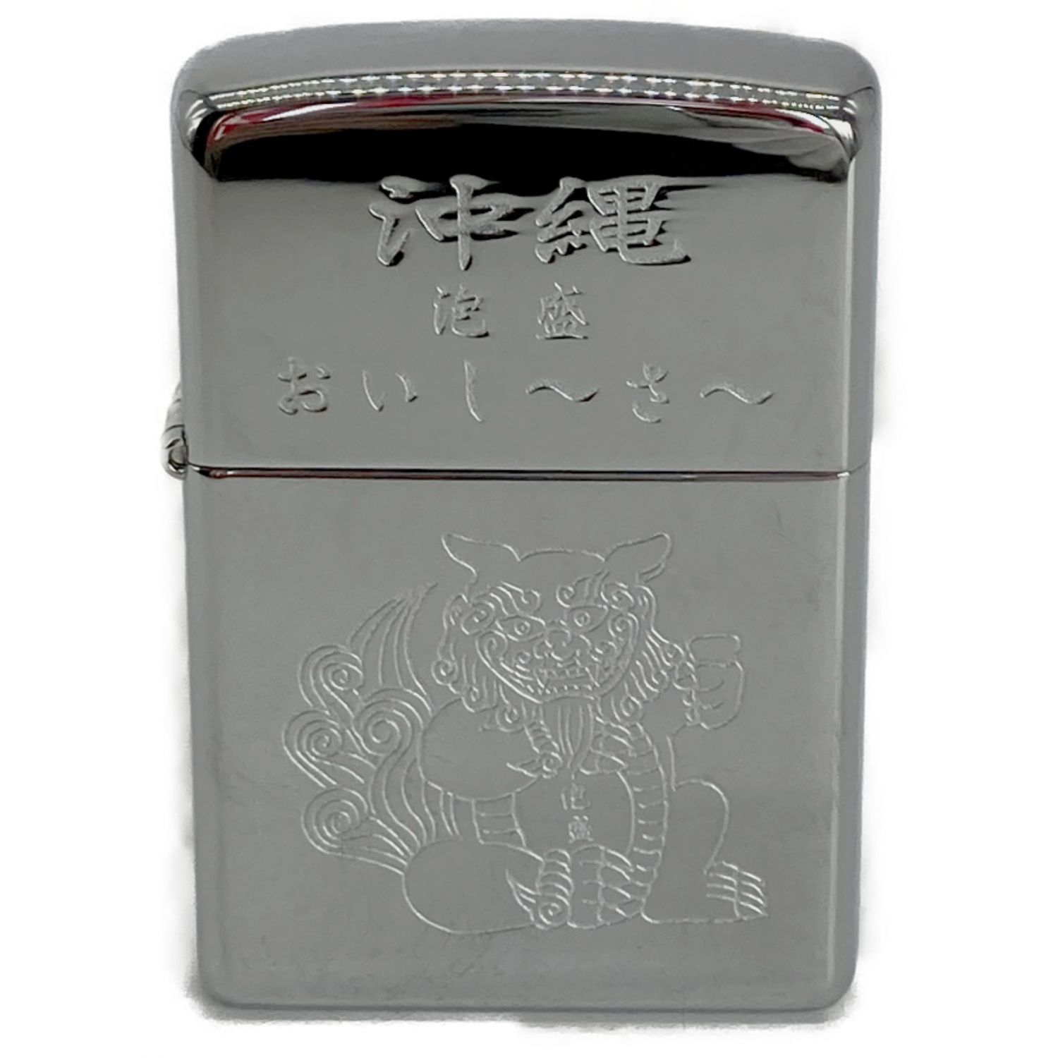 Zippo 沖縄 シーサー 05年1月 トレファクonline