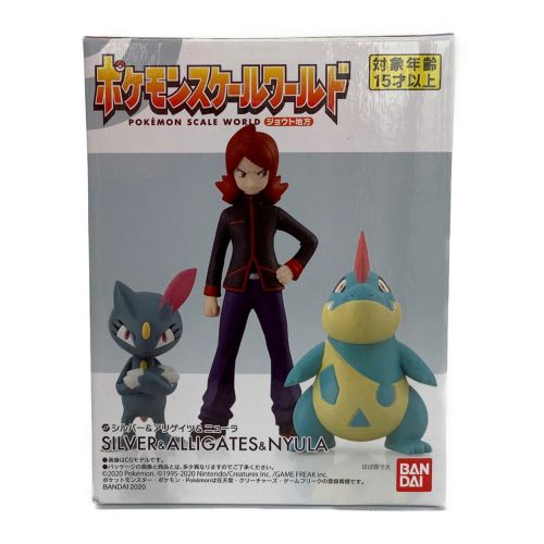 ポケモン ポケモンスケールワールド シルバー アリゲイツ ニューラ トレファクonline