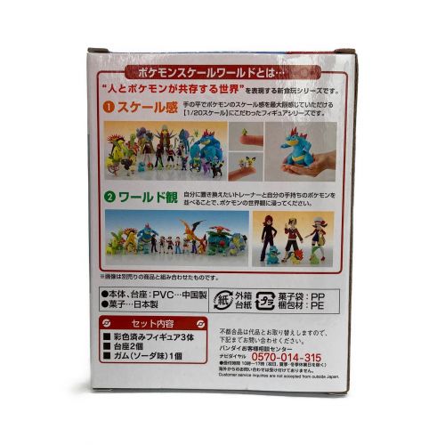 ポケモン ポケモンスケールワールド シルバー アリゲイツ ニューラ トレファクonline