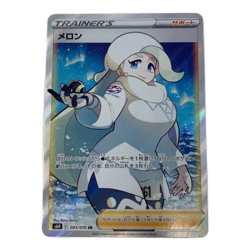 ポケモンカード メロン 0 070 Sr スーパーレア トレファクonline