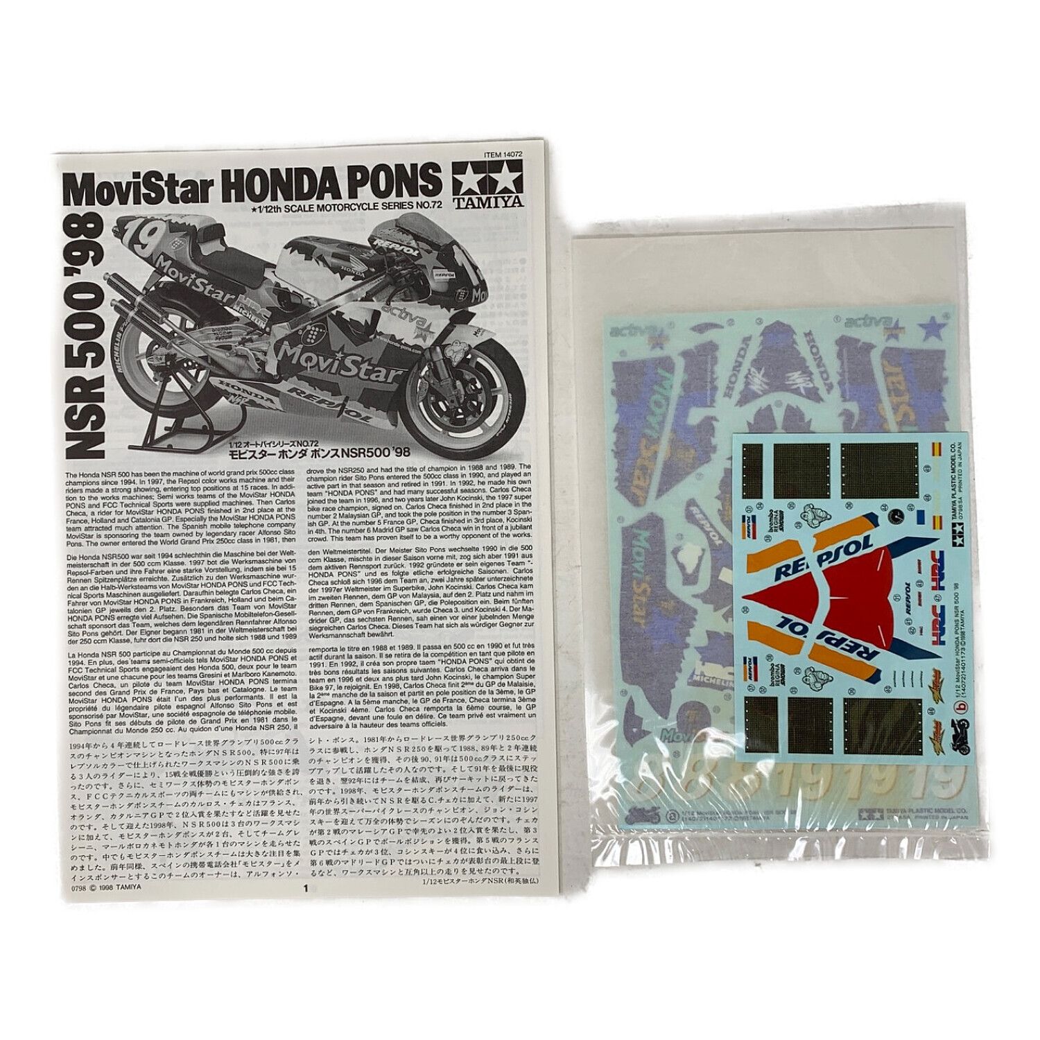 プラモデル 1/12 モビスター ホンダ ポンス NSR500 '98｜トレファクONLINE