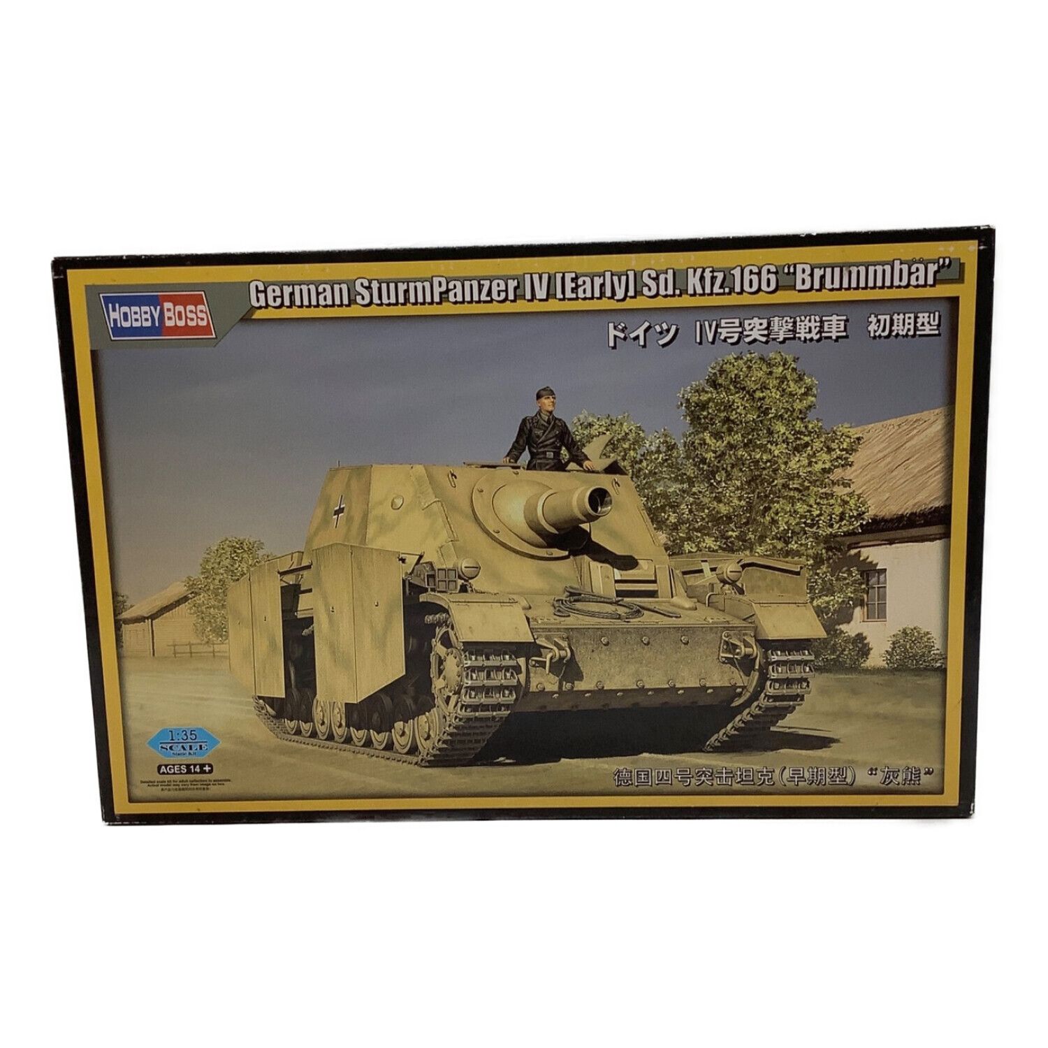 プラモデル 1/35 ドイツ軍IV号対空戦車 “ヴィルベルヴィント