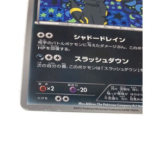 ポケモンカード ブラッキー 1 Bw プロモ トレファクonline ポケモンカード ブラッキー 1 Bw プロモ トレファクonline