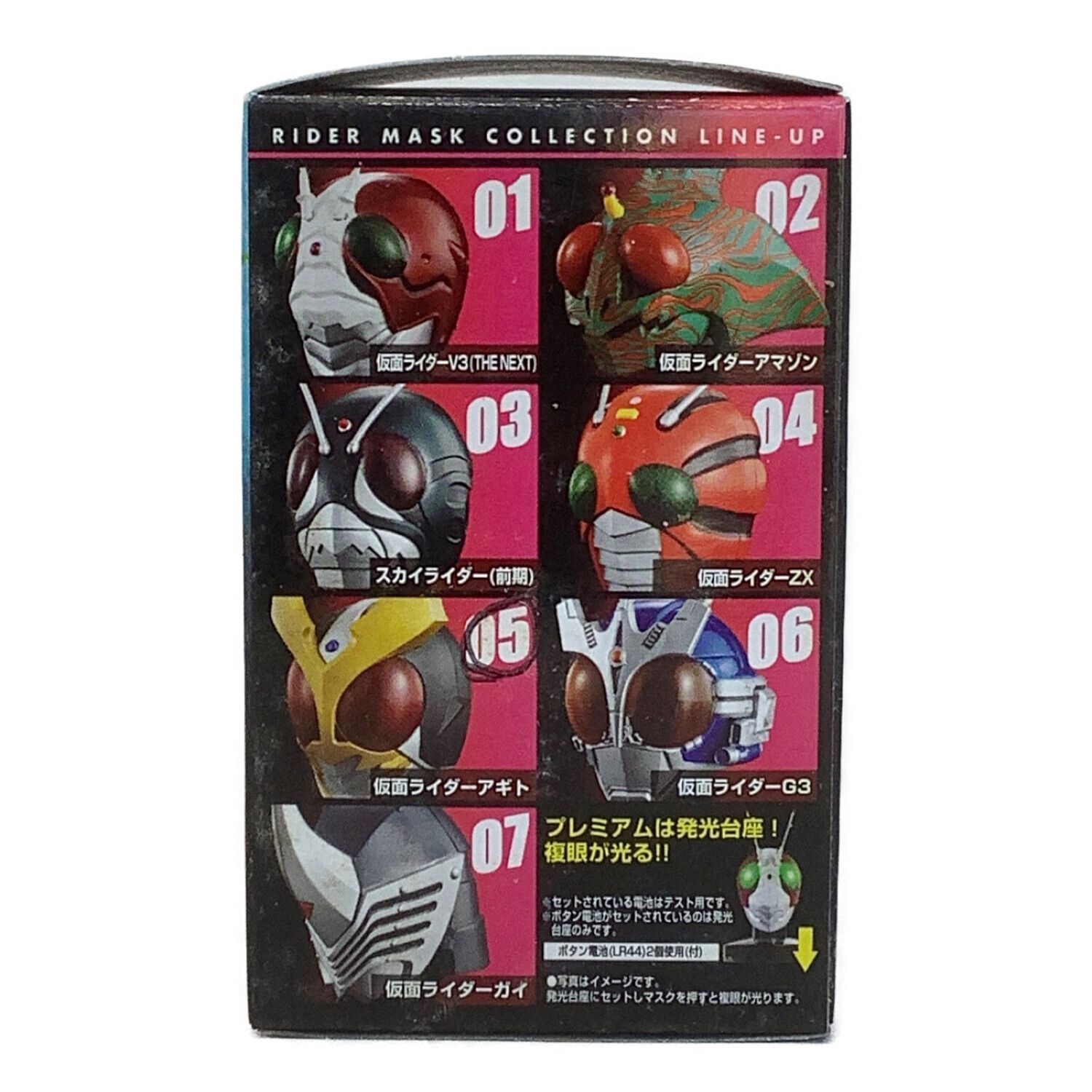 フィギュア 仮面ライダーマスクコレクション VOL4 箱｜トレファク 