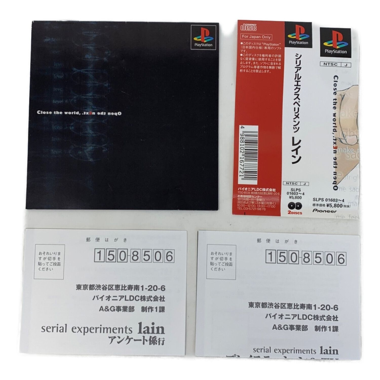 Playstation用ソフト 帯・ハガキ・説明書付 ディスクキズなし 動作 ...