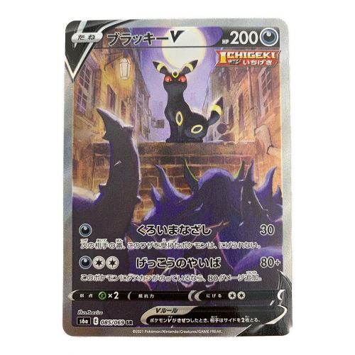 ポケモンカード ブラッキーV 085/069 SR｜トレファクONLINE