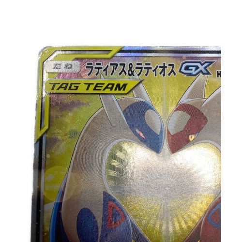 ポケモンカード  ラティアス＆ラティオスGX 105/095 SR