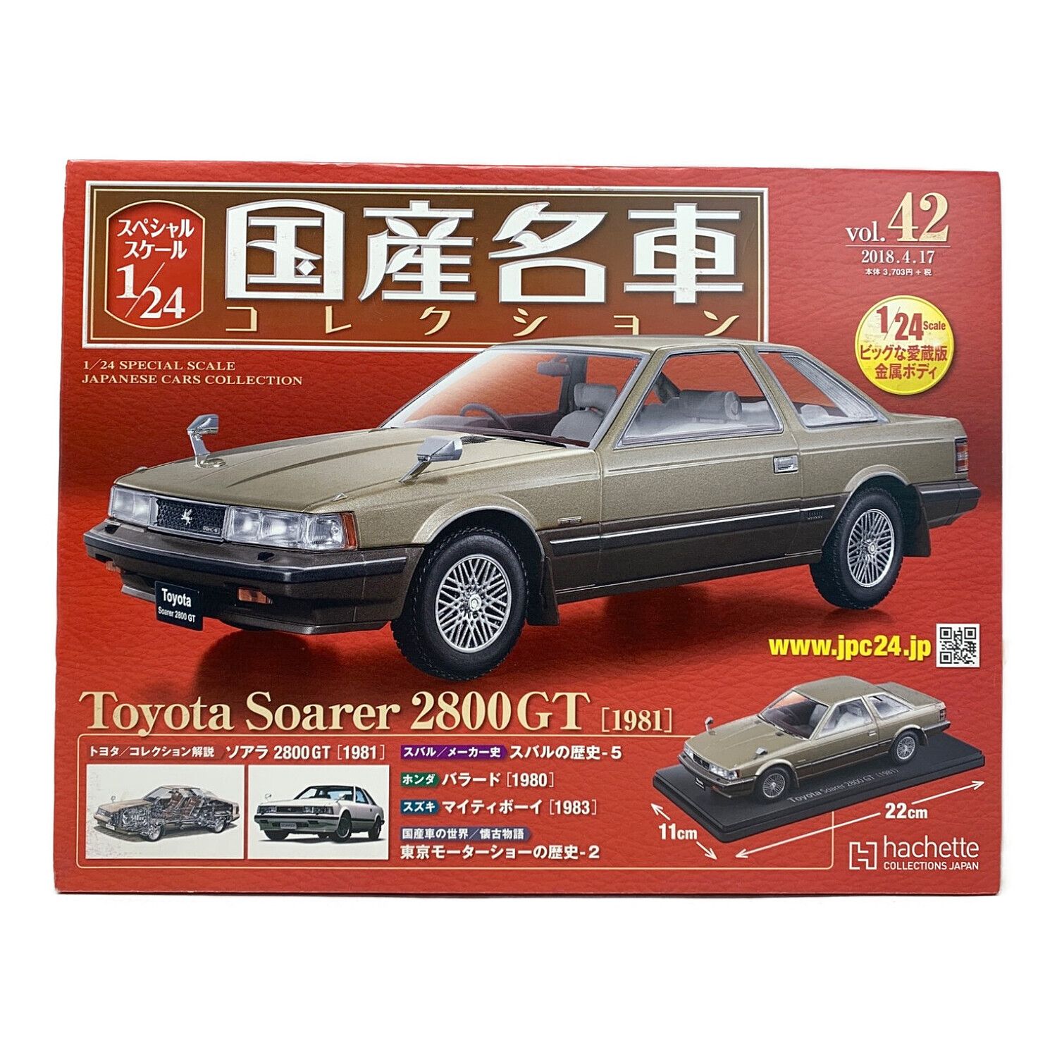 HOTセールアシェット 国産名車 コレクション 1/24 トヨタ カリーナ HT カスタム 旧車 ミニカー 改 乗用車