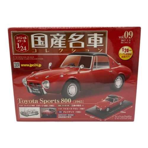 1/24 国産名車コレクション vol.09