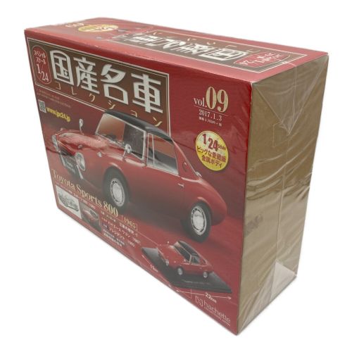 1/24 国産名車コレクション vol.09