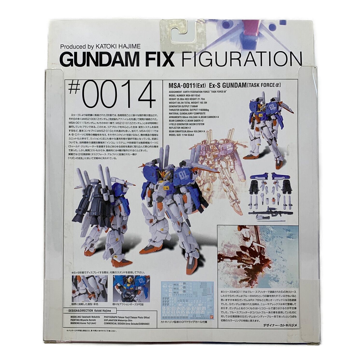 ガンダムフィックスフィギュレーション 0014 Ex-Sガンダム