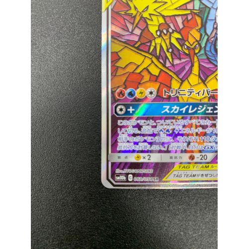 ポケモンカード @ ファイヤー＆サンダー＆フリーザー 060/054 SR