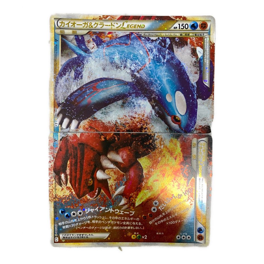 ポケモンカード カイオーガ\u0026グラードン LEGEND レジェンド L3