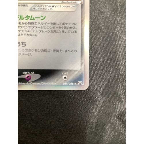 ポケモンカード ブラッキー 069/086 デルタ種｜トレファクONLINE