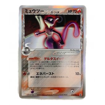 ポケモンカード デルタ種 ミュウツー 019/086