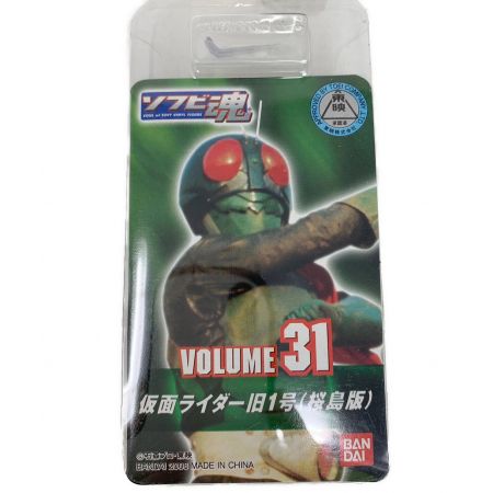 フィギュア ソフビ魂 仮面ライダー旧1号桜島版｜トレファクONLINE