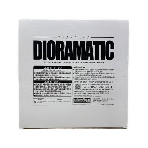 フィギュア A賞 僕のヒーローアカデミア DIORAMATIC 緑谷出久