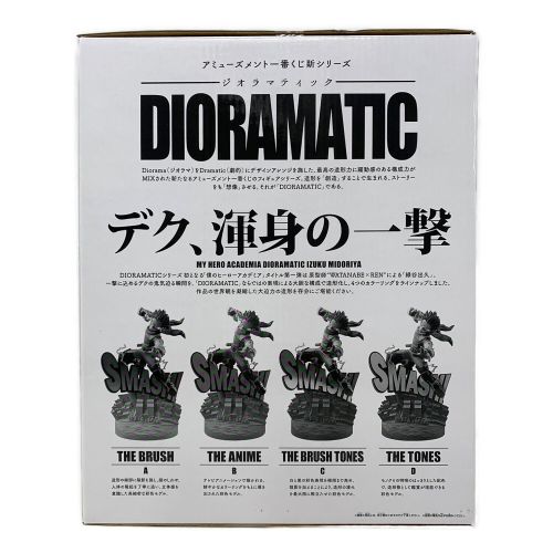 フィギュア C賞 僕のヒーローアカデミア DIORAMATIC 緑谷出久