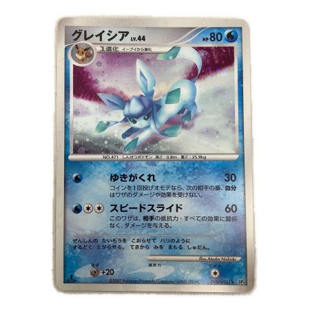 ポケモンカード グレイシア LV.44｜トレファクONLINE