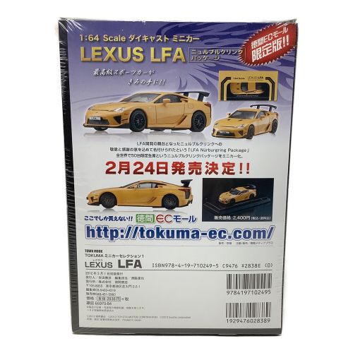 ミニカー 1：64スケールダイキャストミニカー付き TOKUMAミニカーセレクション1LEXUS LEA