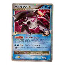 ポケモンカード ディアルガG LV.X 066/096｜トレファクONLINE