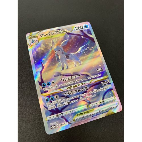 ポケモンカード グレイシアVSTAR 217/172 SAR