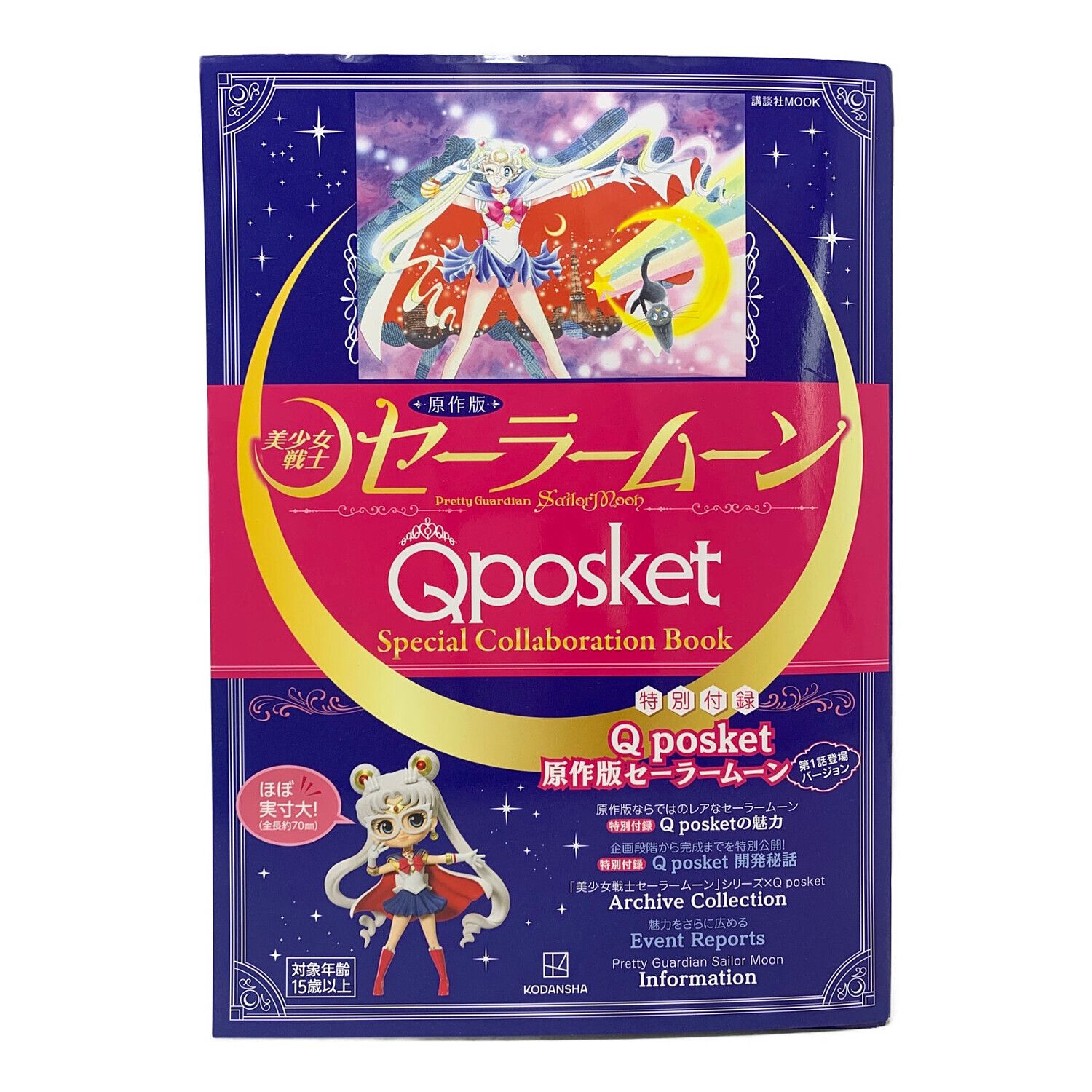 フィギュア qposket セーラームーン 原作版｜トレファクONLINE