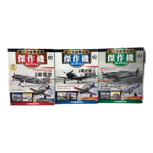 1-11セット 第二次世界大戦傑作機コレクション｜トレファクONLINE