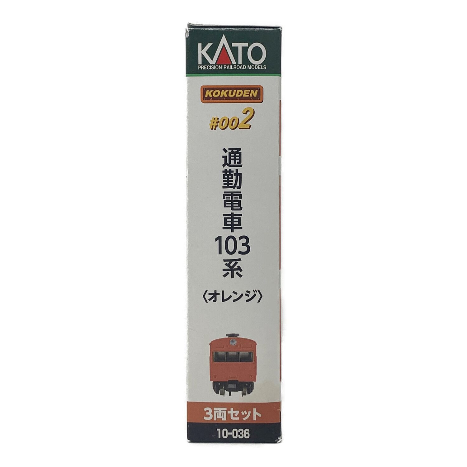 KATO (カトー) Nゲージ 箱付 車両セット 通勤電車103系 オレンジ 10