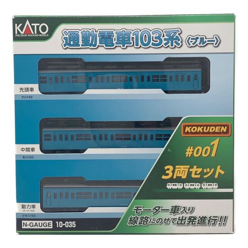 KATO (カトー) Nゲージ 箱付 車両セット 通勤電車103系 ブルー 10-035