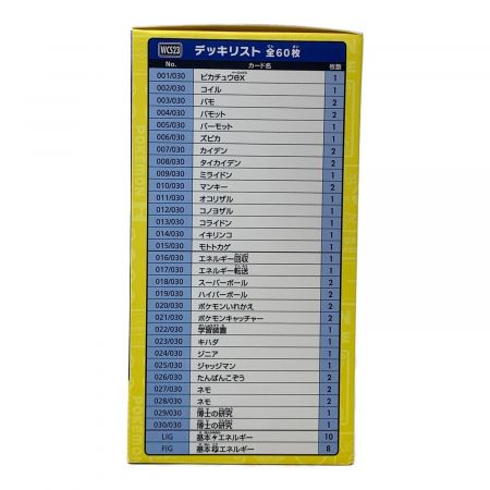 ポケモンカード プロモーションカード未開封 ワールドチャンピオンシップ2023横浜 記念デッキ ピカチュウ
