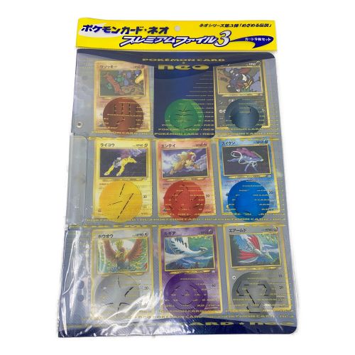 ポケモンカードネオ カード9枚セット 「めざめる伝説」 プレミアムファイル3