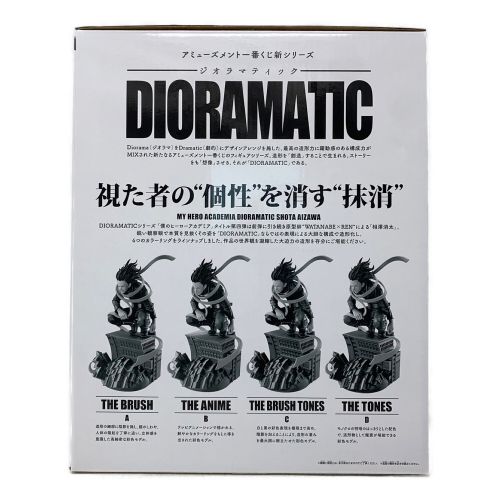 アミューズメント一番くじ DIORAMATIC 相澤消太 Ｂ賞 THE ANIME