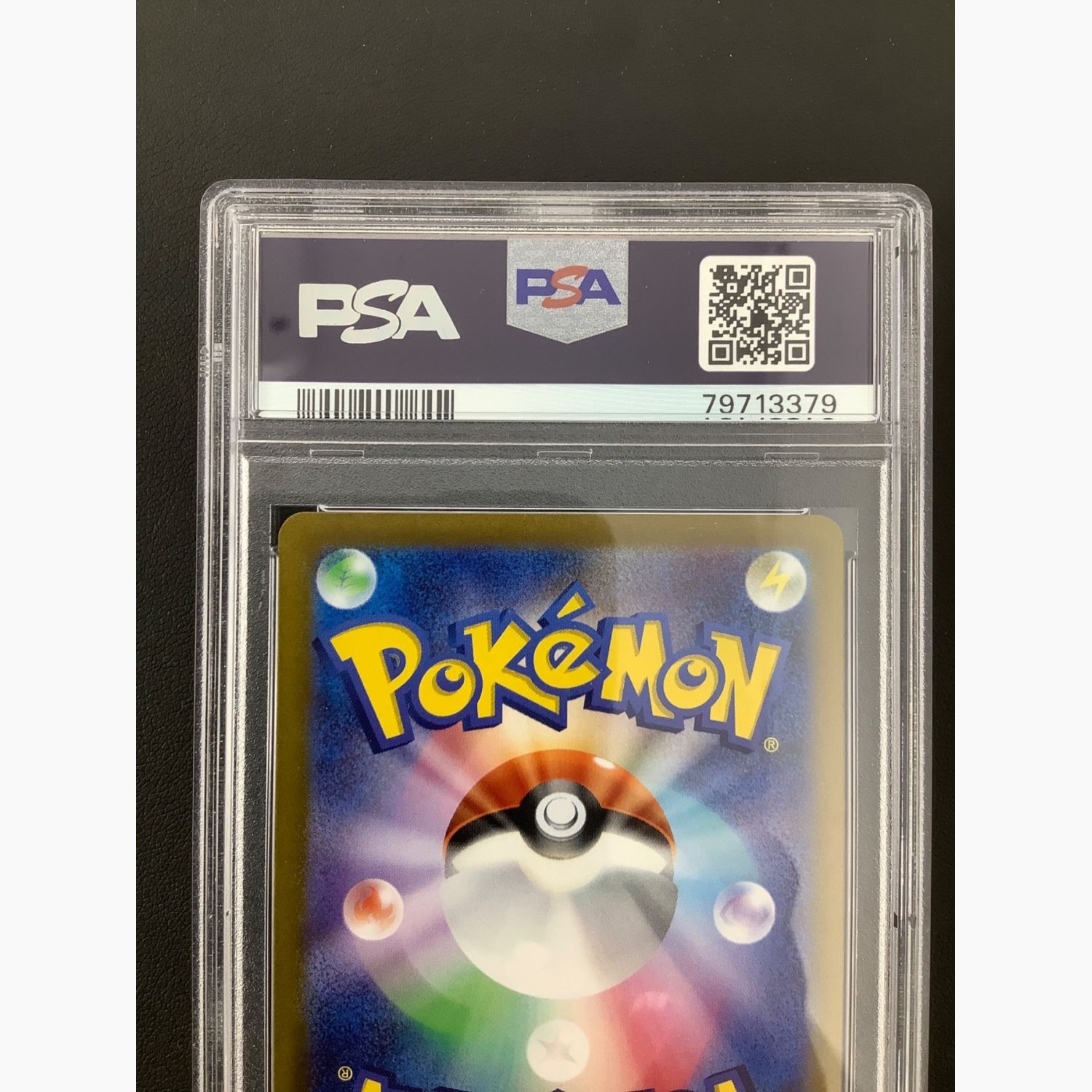 ポケモンカード PSA10 ナンジャモ 091/071 SR｜トレファクONLINE