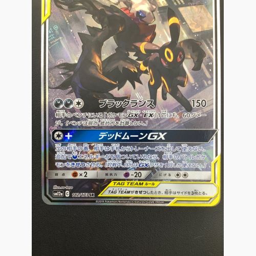 ポケモンカード ブラッキー&ダークライ 182/173 SR