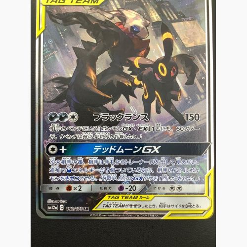 ポケモンカード ブラッキー&ダークライ 182/173 SR