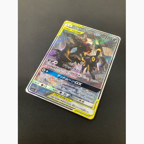 ポケモンカード ブラッキー&ダークライ 182/173 SR｜トレファクONLINE