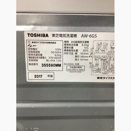 TOSHIBA (トウシバ) 全自動洗濯機  6.0kg AW-6G5 2017年製  50Hz／60Hz