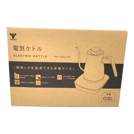 YAMAZEN (ヤマゼン) 電気ケトル 483 YKG-C800 程度S(未使用品) 未使用品